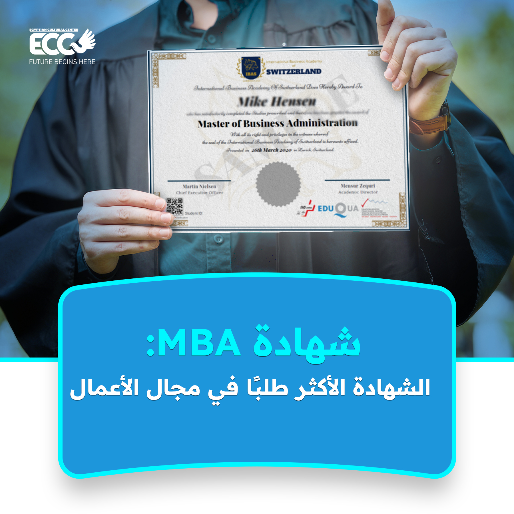 شهادة MBA: الشهادة الأكثر طلبًا في مجال الأعمال